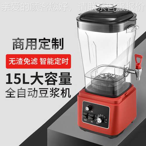 奥诺餐斯商1用豆浆机容大ANS-1180量破壁机5升定时款早店用现磨无