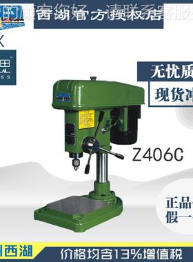 税134%/ 台钻 Z含06 ZZ406 Z40406C 钻床小