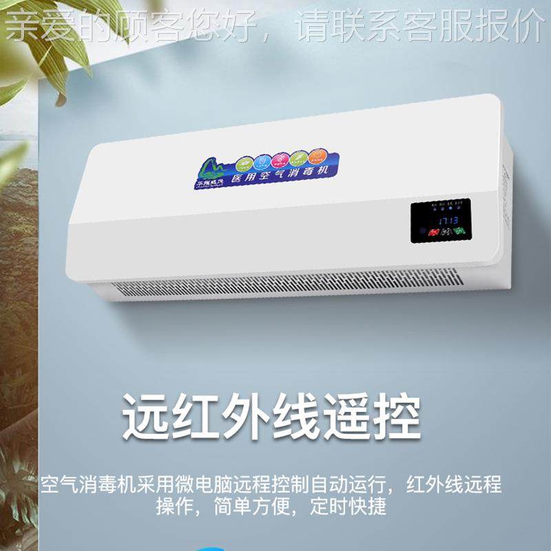 壁ZNN挂用式紫外线氧负离子动静两人机共臭存手室空气术净化消毒,机械设备,空气净化设备,淘宝优惠券,粉丝福利购,淘宝优惠卷