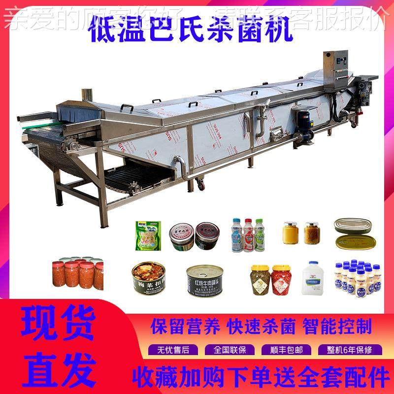 供玻璃应瓶用喷淋灭菌 果醋巴氏杀菌机设备 酸巴奶士HK机杀菌机,机械设备,消毒灭菌设备,淘宝优惠券,粉丝福利购,淘宝优惠卷