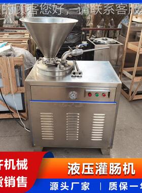 蒜商用液压全自动灌机 肠自动灌肠机肠 东北蓉辣肠成AGX套加工红