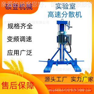 专业SD-SY-0.不制锈作化妆品搅拌散机钢分实心搅拌轴立式可移动手