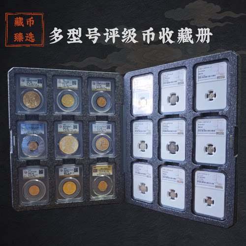 主流评级币收藏册收纳盒