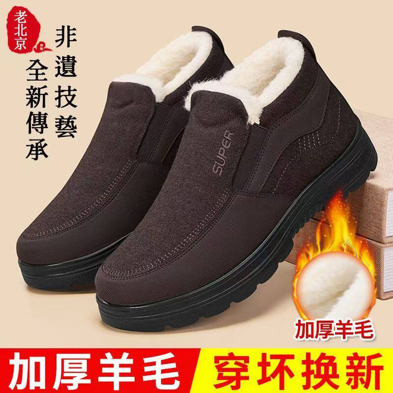 老北京男冬季羊毛加绒防滑雪地靴