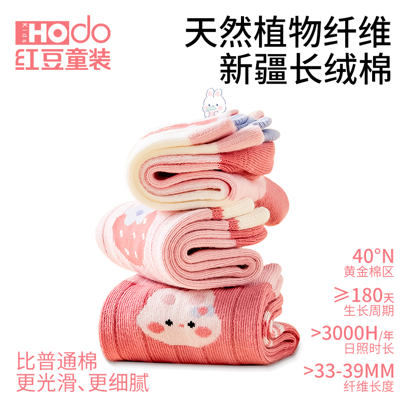 红豆儿童袜子秋冬10A抗菌纯棉防臭保暖极抗棉无感宝宝女童中筒袜