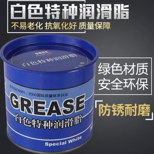 塑料齿轮润滑脂汽车黄油800g 华炼白色特种润滑脂3号轴承导轨丝杆