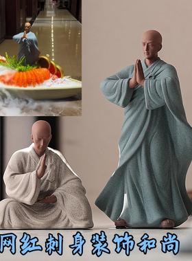 海鲜姿造装饰摆件刺身装饰人物点缀新中式陶瓷树脂网红小和尚摆件
