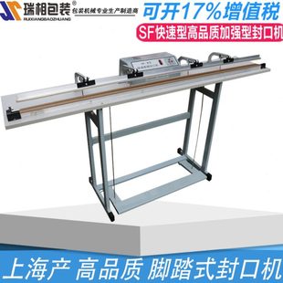 封口机 1400脚踏式 加长型封口机1.4米超长型封口机大袋子封口机