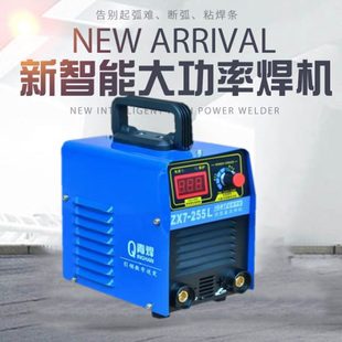 250 255逆變直流小型大功率全銅單寬電壓 225 青焊電焊機ZX7
