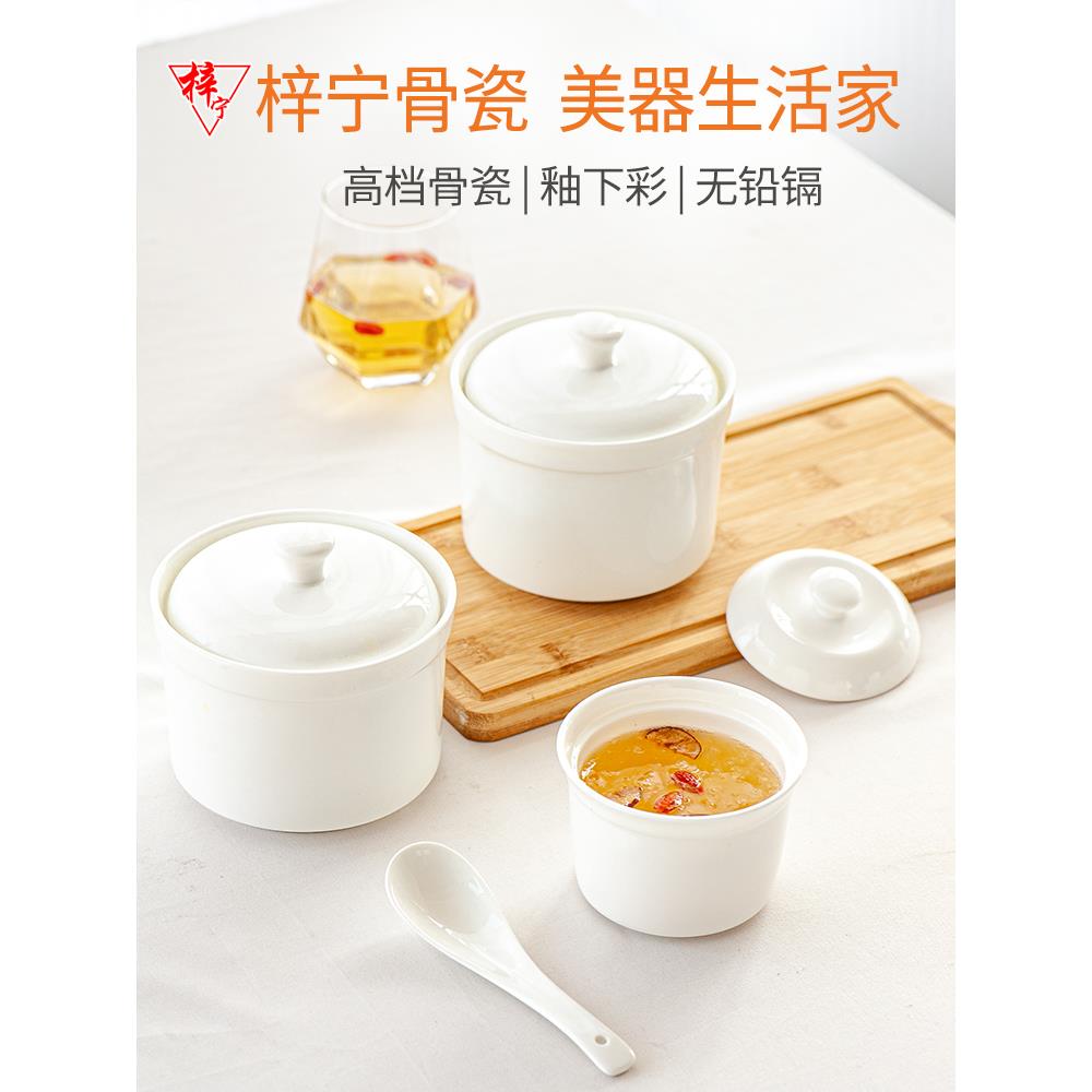 纯白骨瓷汤盅家用陶瓷酒店双盖内胆隔水炖燕窝碗小号汤煲炖罐炖盅