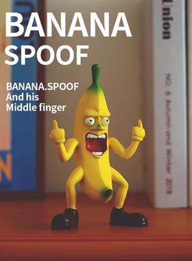 “蕉你做人，比个中指送给你”恶趣味竖中指香蕉创意摆件送朋友