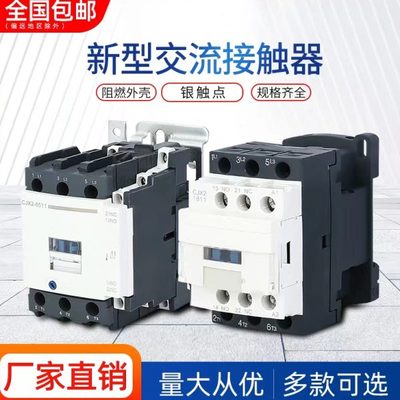 220V交流接触器CJX2-6511 4011 5011 8011 9511 1211 2511 3211银