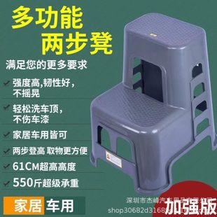 洗车凳子汽车美容店二两步凳低脚踏台阶家用加厚塑料多功能梯凳