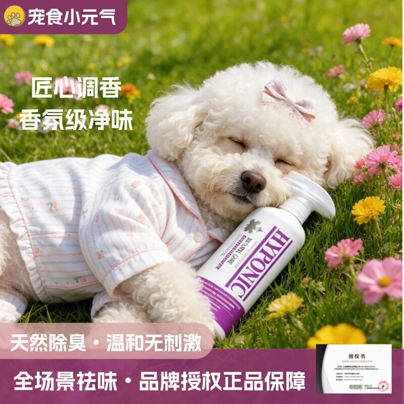 海博尼宠物环境除臭喷雾图片