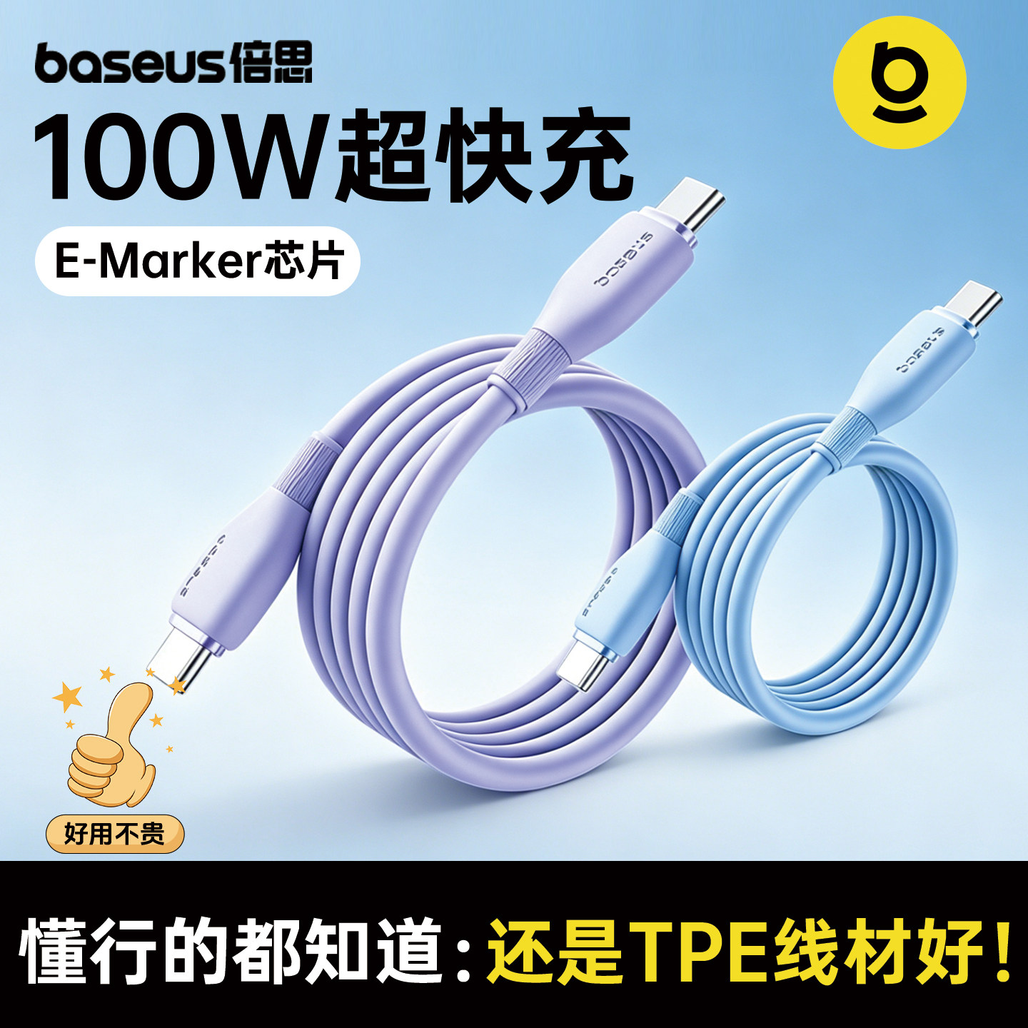 倍思适用苹果16pro充电线iPhone15promax充电器线iPhone17数据线接口typec100W双C口手机电器airpods4平板