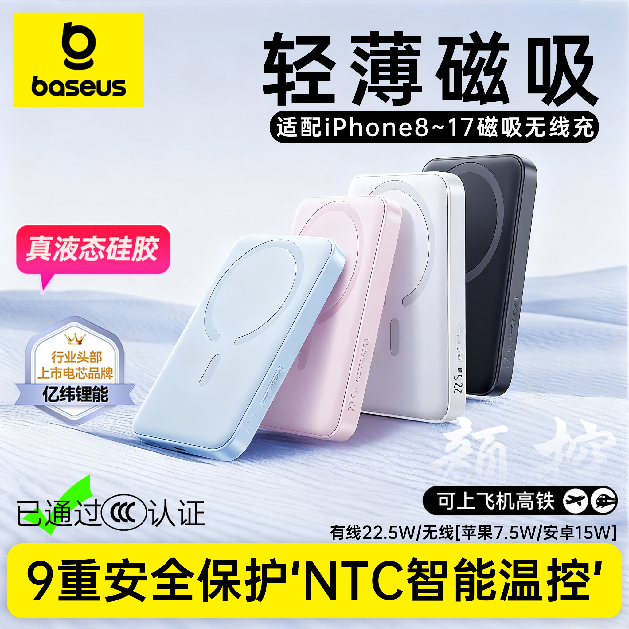 倍磁吸无线充充电宝使用苹果
