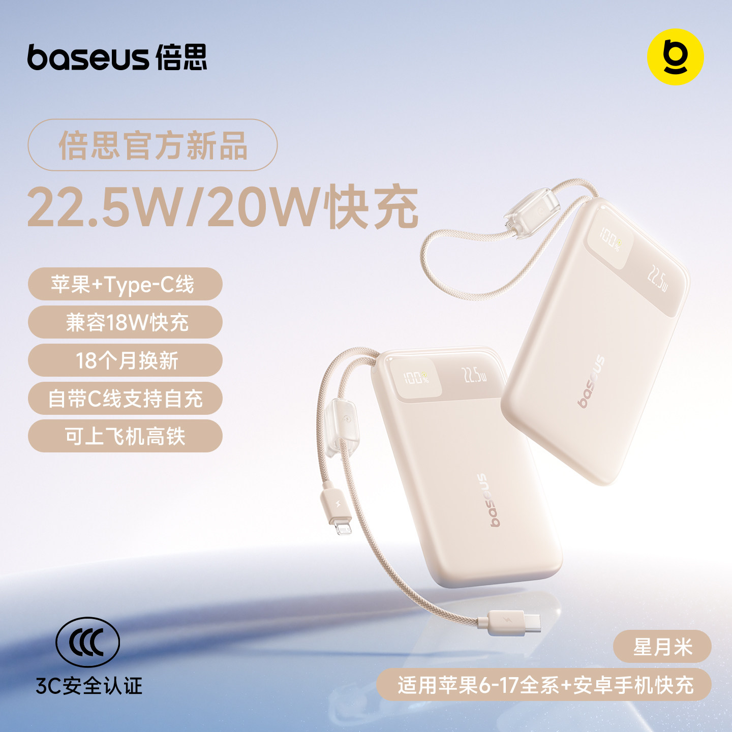 Power Bank with 3C Certification, Suitable for Airplanes, Baseus 2026 New Model, 20000Mah Large Capacity, Built-In Cable, Fast Charging, Portable Power Supply, Suitable for Outdoor Use, Compatible with Apple, Android, Huawei, Earphones, Safe and Universal