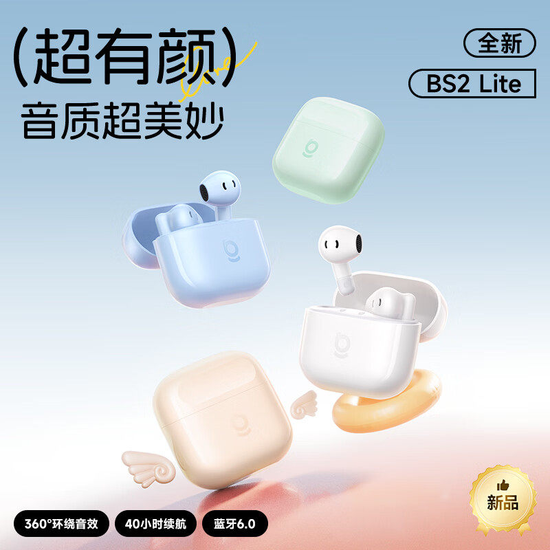 倍思bs2 lite蓝牙耳机无线2026新款半入耳式小耳朵e3适用苹果小米