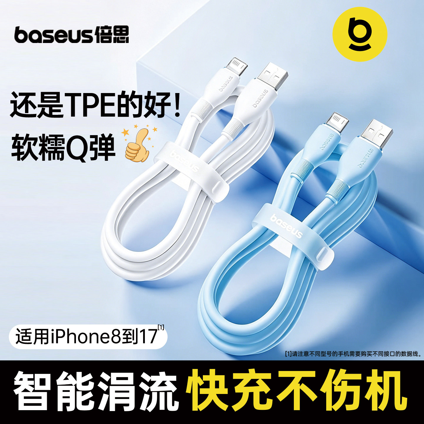倍思适用苹果充电线iPhone14快充lightning数据线器17手机12PD16Promax15pro平板c接口iPad2米长TypeC电器USB