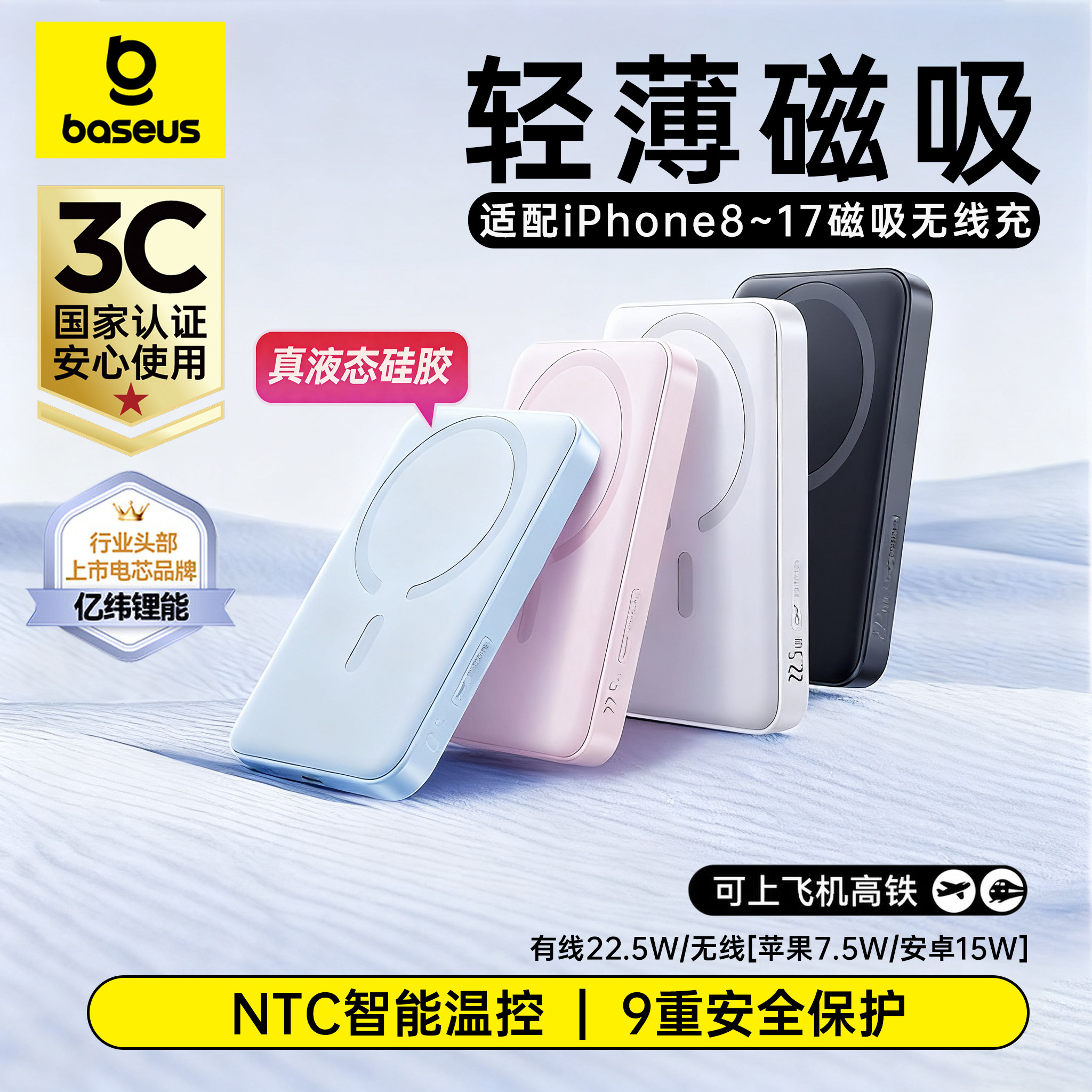 新国标3C认证可登机倍思充电宝10000毫安2026新款卡片磁吸无线充超薄便携快充大容量移动电源适用苹果17手机
