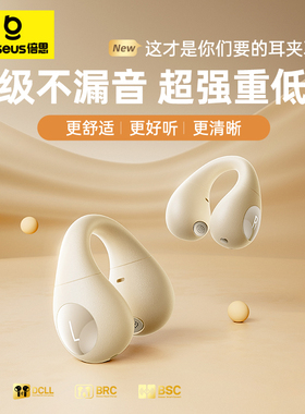倍思AS01耳夹式蓝牙耳机开放式气骨传导不入耳2025年新款运动跑步