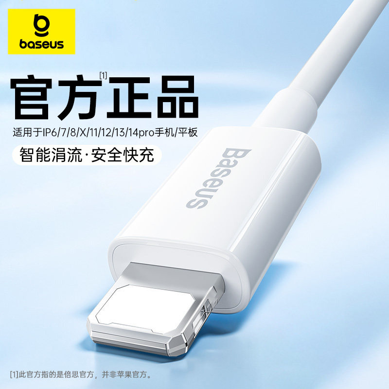 倍思适用苹果17充电器线iPhone15数据线14promax充电宝短lightning电线20w快充2米usb13手机12pro11接口5ipad