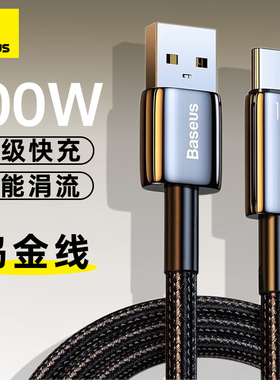 倍思适用华为充电线typec安卓数据线100w超级快充mate70器tpyec线Pura70pro车载6A手机typc线usb转C闪充tapyc