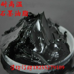 耐高温1000度极压抗磨轴承油脂 石墨高温脂 耐高温石墨防卡润滑脂