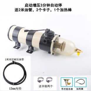 增压汽车自动泵油电子泵油水分离器过滤器 24V货车电动1000FG改装