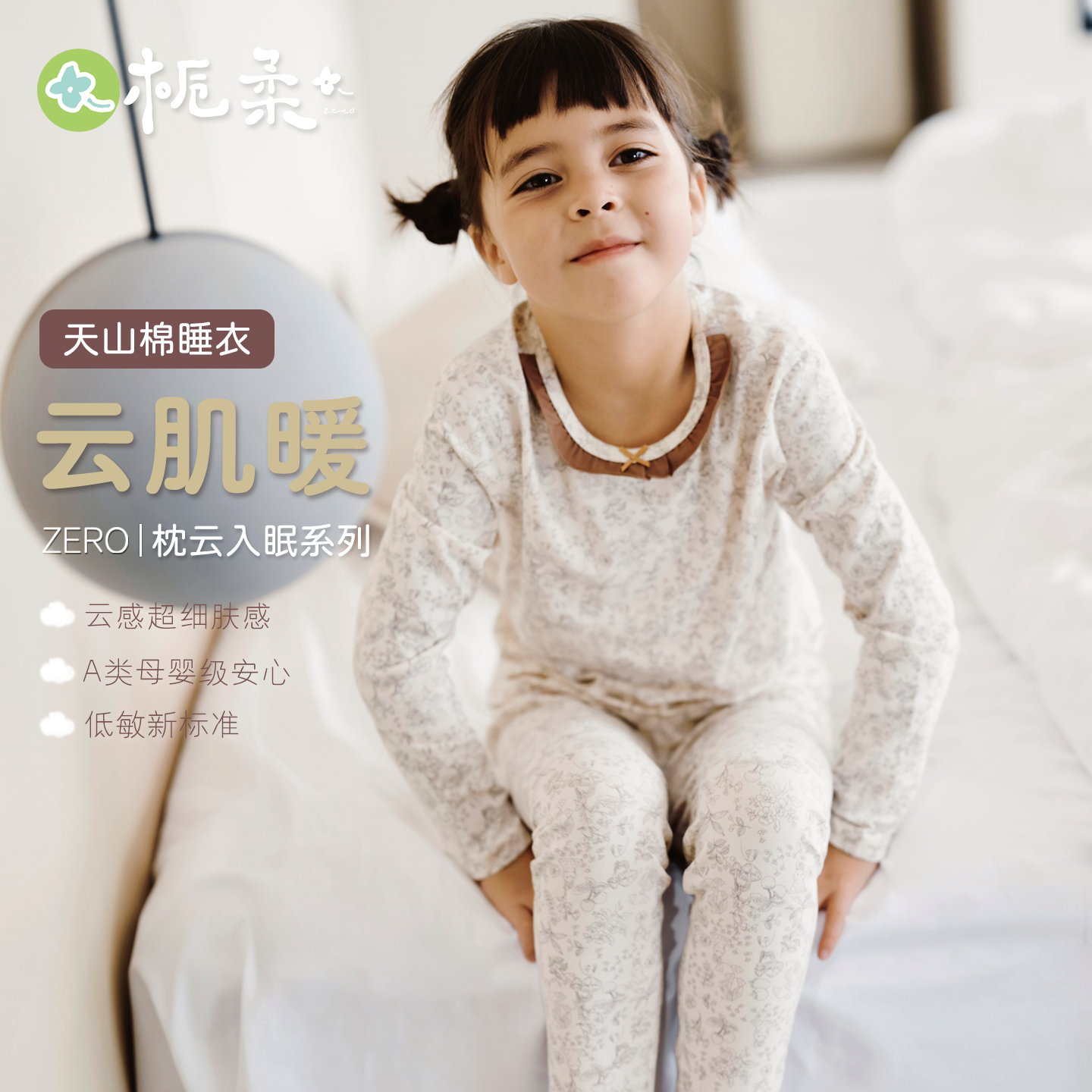 栀柔女孩纯棉睡衣家居服睡衣套装