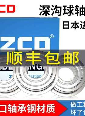 日本进口ZCD法兰轴承F6700 6701 6702 6703 6704 6705 6706 6707Z