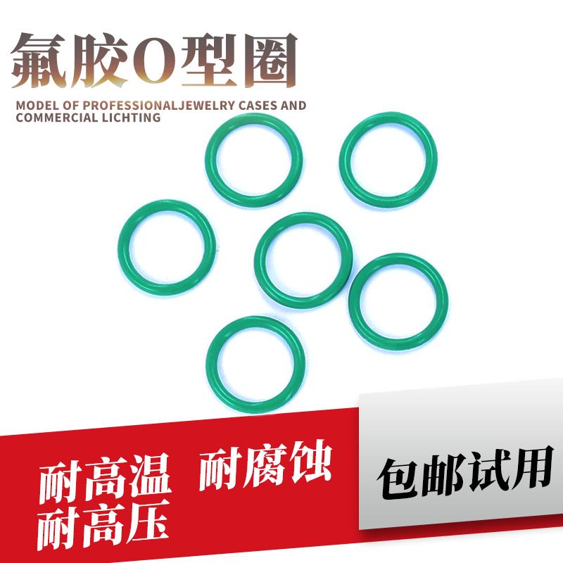 O型圈密封圈氟胶外径27 28 29 30 31 32 33 34 35 36*2.4mm耐高温