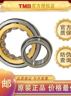 天马TMB轴承NJ2210 NJ2211 NJ2212 NJ2213 NJ2214 NJ2215EM