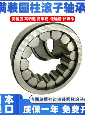 日本进口满装圆柱滚子轴承大全NJG2312VH SL192312【60*130*46】