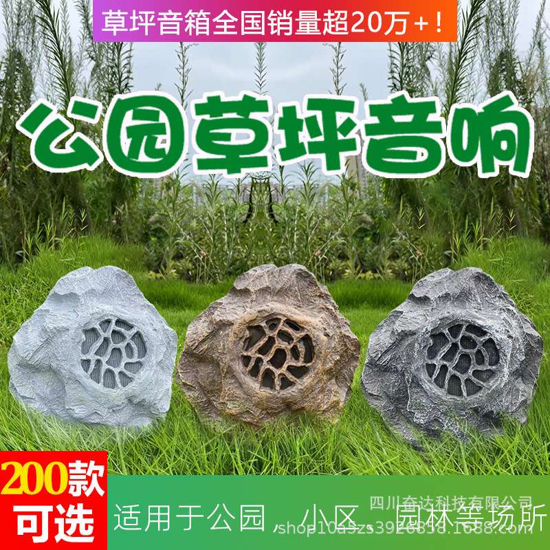 户外石头防水园林公园花园假山草地音箱仿石喇叭动物室外叠石音响