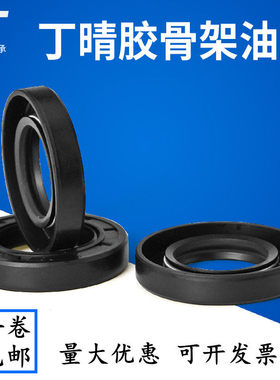 TC骨架油封 135x165x16 140x165x14 120x170x14 120x170x15
