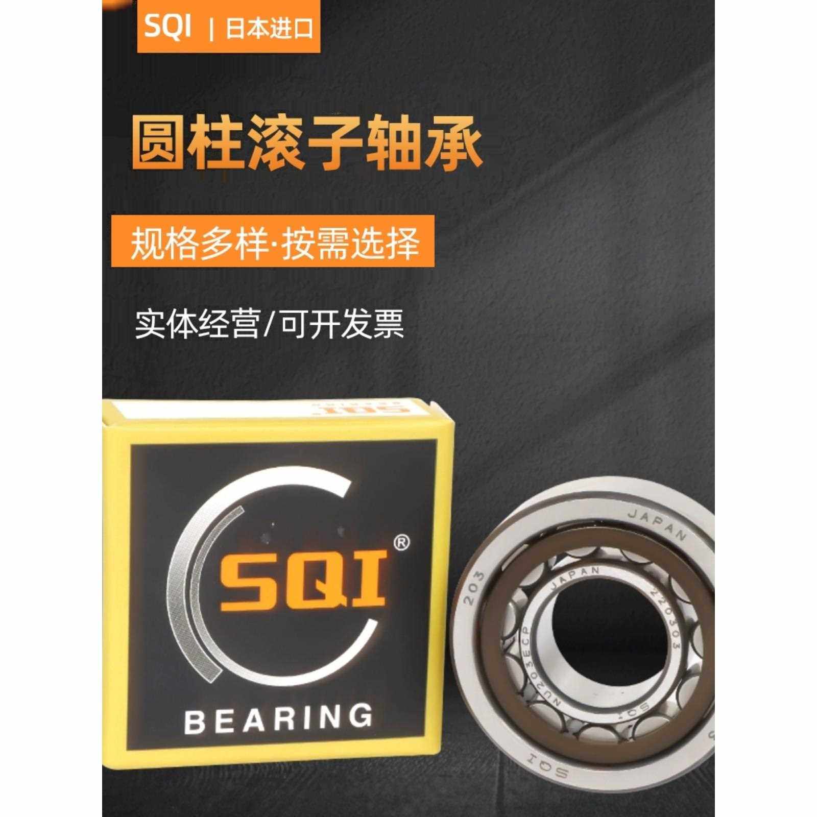 日本进口圆柱轴承N NU NJ RN NUP 1010 1011 1012 101 EW EM C3