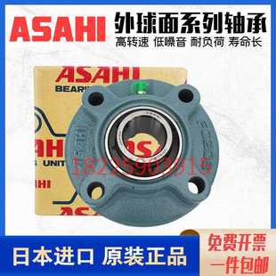 208 日本进口ASAHI外球面轴承带座圆形UCFC204 207 206 209 FC205