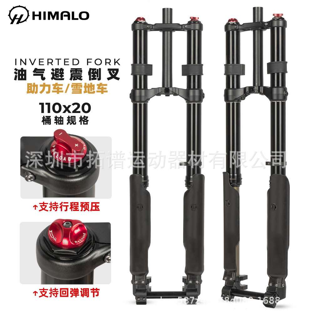 HIMALO USD8N电摩双肩前叉倒冲前叉避震器山地车DH速降油簧叉