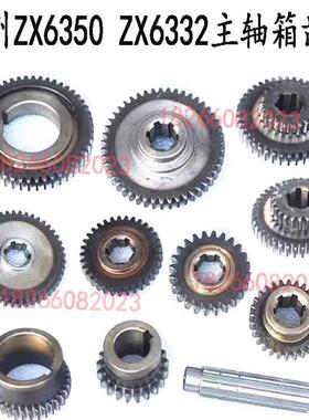 滕州钻铣床齿轮ZX50CZX6350齿轮主轴动力头齿轮Z21电机齿轮Z23Z24