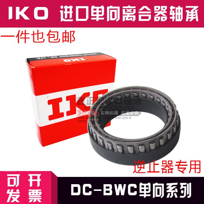 进口IKO单向离合器契块式DC5476A DC5476B DC5476C DC5776A逆止器