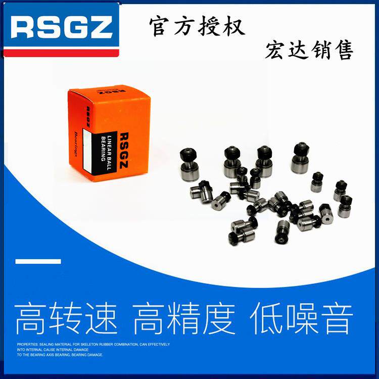 RSGZ微型凸轮随动器CFFAN/CFFANG/CFFAM/CFFAMG3-6/4-8/5-10/6-12