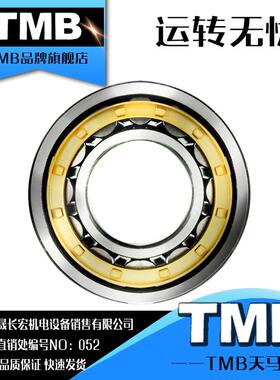 TMB天马轴承NU NJ1012 1015 1016 1020 1022 1024 1028 1030M