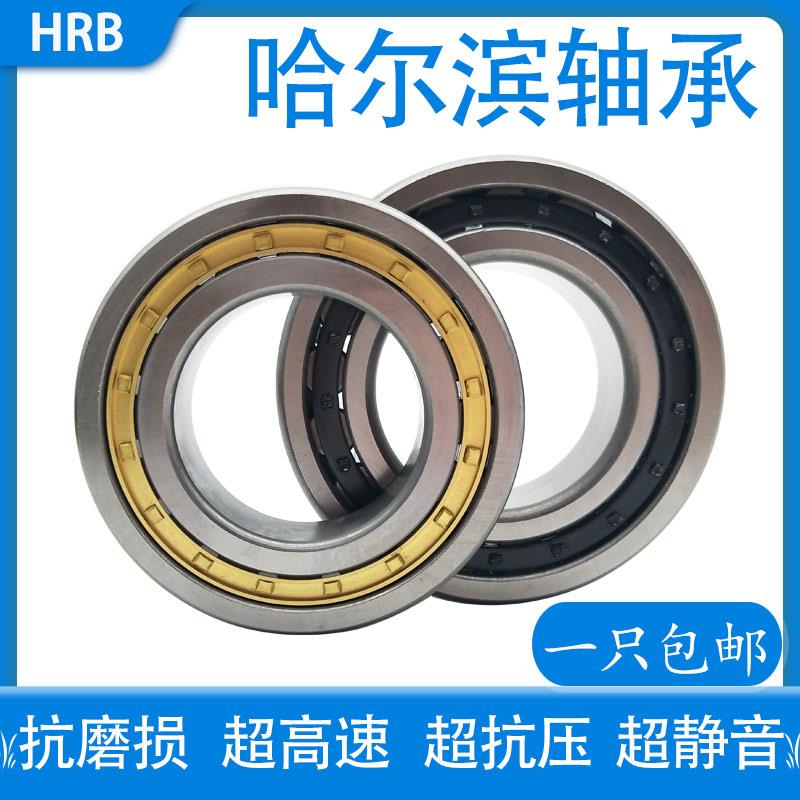 哈尔滨HRB圆柱滚子轴承 NJ NU 2324 2326 2328 2330 2332 2334 EM