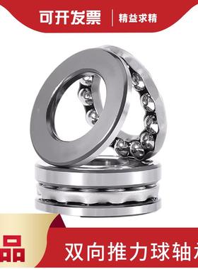 精密双向平面推力球轴承38215 38216 38217 38218 38220 38222