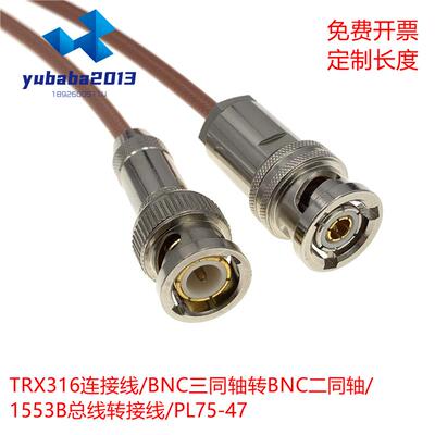 三同轴BNC电缆 1553B总线跳线PL75-47公头三卡口BNC TXR316连接线