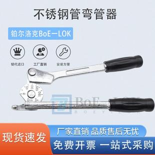 不锈钢管弯管器杠杆型折弯气源管铜管铝管1/4 3/8 1/2 6 8 10mm