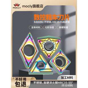 淬火钢专用高硬数控车床刀片外圆内孔粗车合金刀粒桃型三角菱形