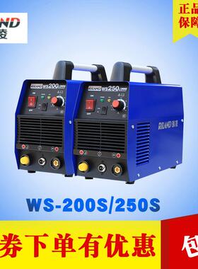 正品瑞凌氩弧焊机WS-200S单用不锈钢焊机WS-250S白钢焊机220V冷焊
