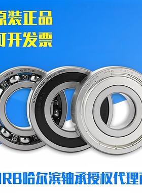 哈尔滨轴承HRB6000 6001 6002 6003 6004 6005 6006 6007 6008ZRZ